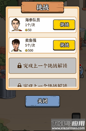 最强内卷王最新版截图1