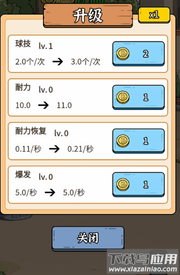 最强内卷王最新版截图2