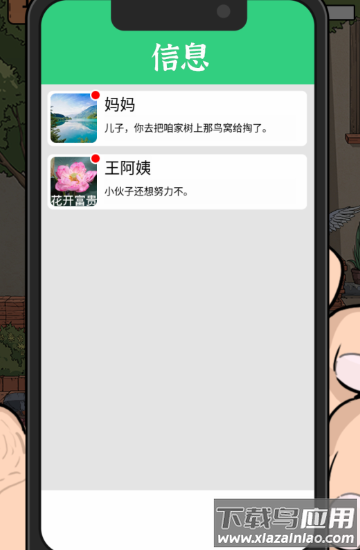 最强内卷王最新版截图3
