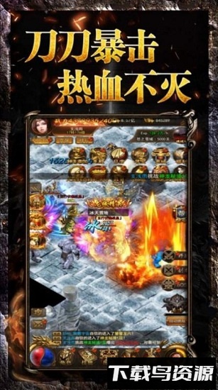 中州传世最新版截图2