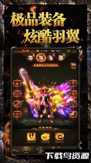 中州传世最新版截图3