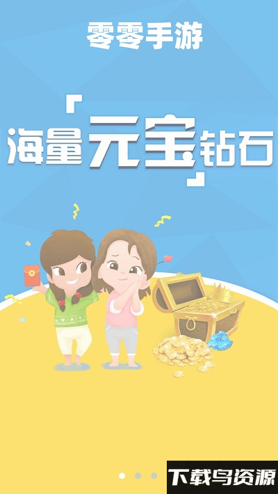 00游戏盒app最新版截图1