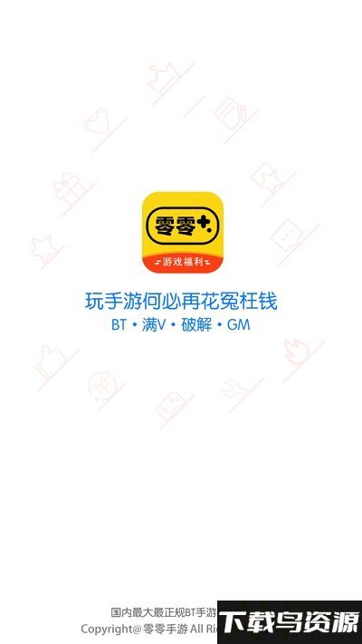 00游戏盒app最新版截图4