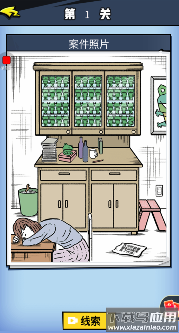最强大侦探最新版截图3
