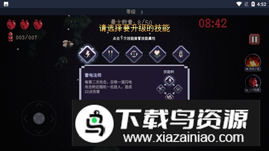 10 Minutes Till Dawn十分钟到黎明手机版中文破解版最新版截图5