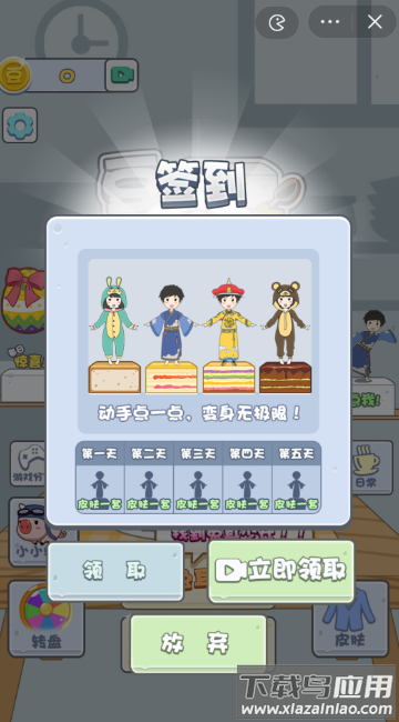 豆腐小男孩最新版截图3