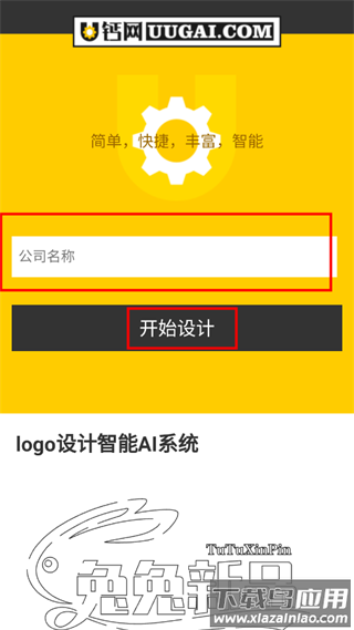u钙网logo设计官方版
