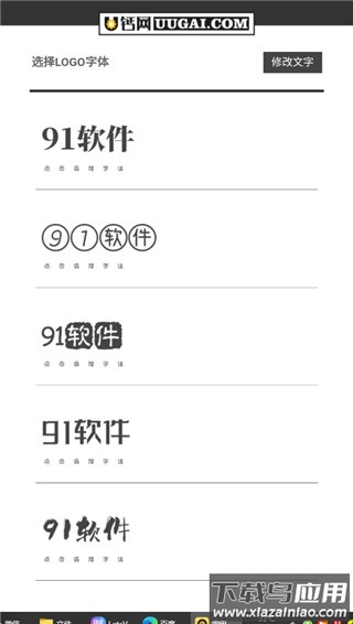 u钙网logo设计官方版