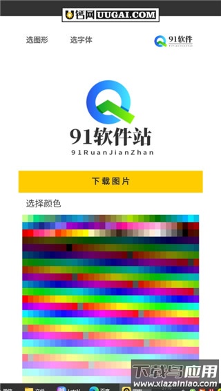 u钙网logo设计官方版