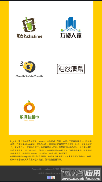 u钙网logo设计官方版最新版截图3