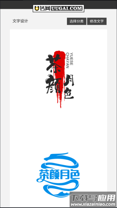 u钙网logo设计官方版最新版截图4