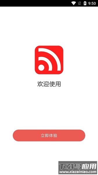 水星路由器手机客户端最新版截图3