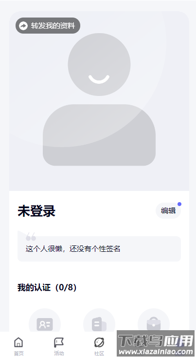 中国婚恋网app最新版截图2