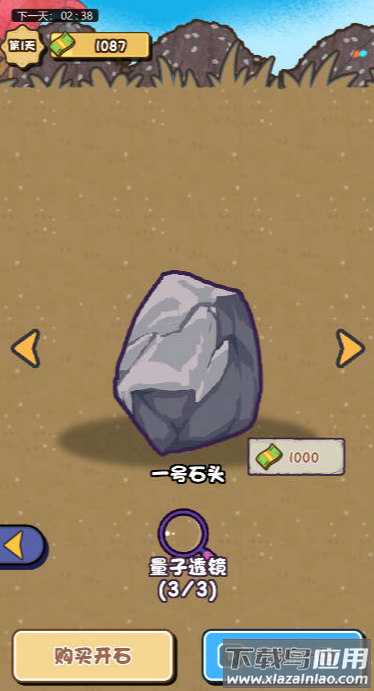 都重生了还不搞钱手游最新版截图3