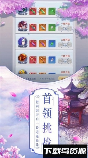 梦幻游仙手游最新版截图3