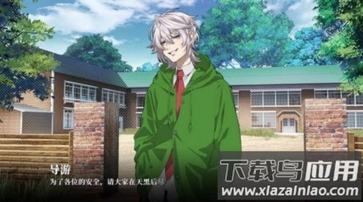 我的恋爱逃生攻略官方版