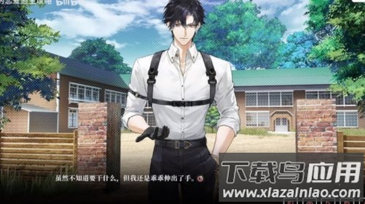 我的恋爱逃生攻略官方版最新版截图3