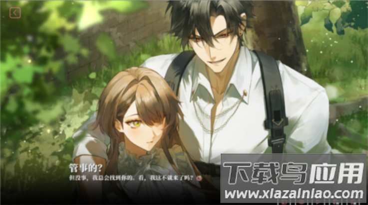 我的恋爱逃生攻略官方版最新版截图4