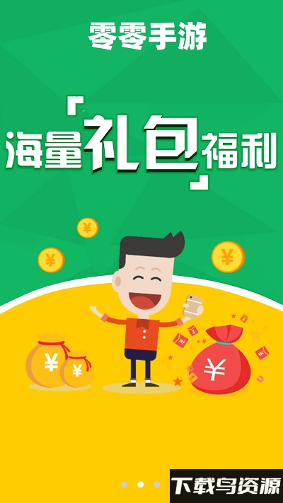 00玩手游平台截图