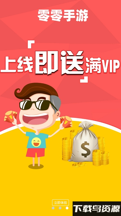 00玩手游平台截图