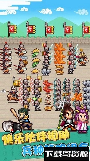 对攻三国手游最新版截图2