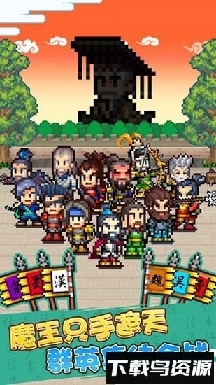 对攻三国手游最新版截图3