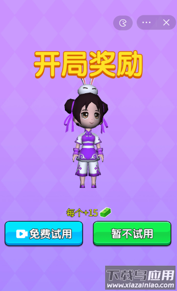 我贼能造车最新版截图3