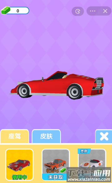 我贼能造车最新版截图4