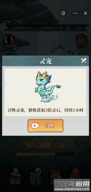 小妖也要当神仙