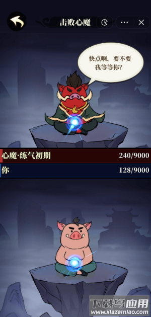 小妖也要当神仙最新版截图3