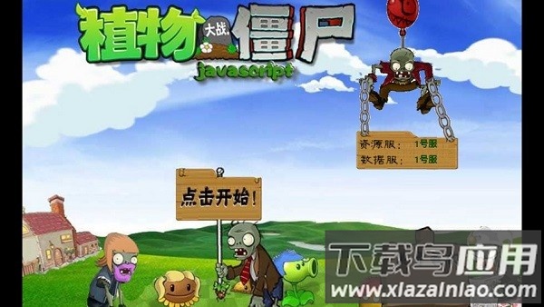 植物大战僵尸极速版正版最新版截图2