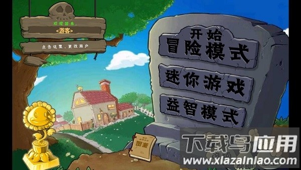 植物大战僵尸极速版正版最新版截图3