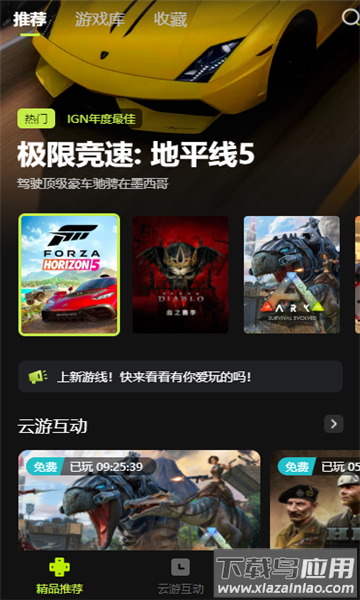 3a云游戏免费平台app最新版截图4