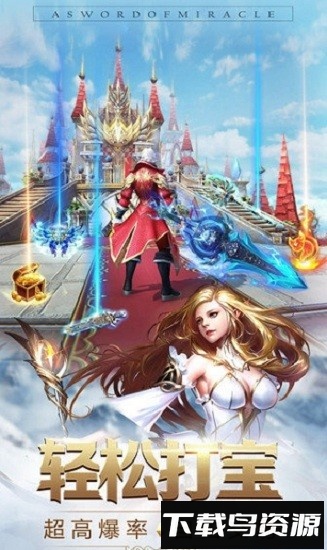 无忧奇迹手游最新版截图1