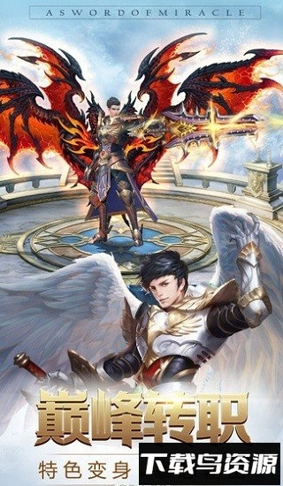 无忧奇迹手游最新版截图2