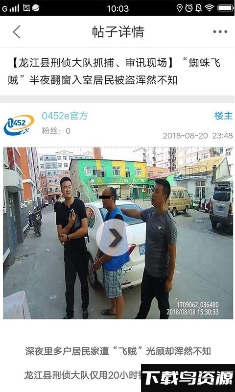 0452e官方版最新版截图1