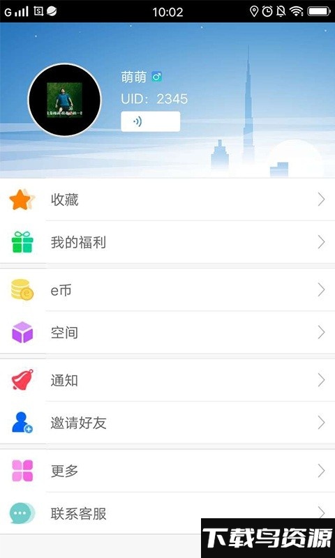 0452e官方版最新版截图3