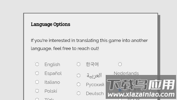 请认真回答游戏手机版下载