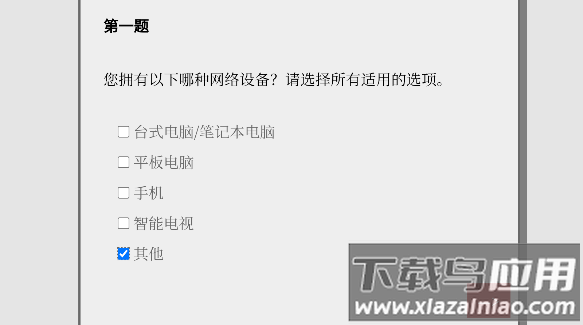 请认真回答游戏手机版下载最新版截图2