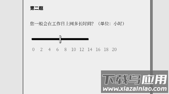 请认真回答游戏手机版下载最新版截图4