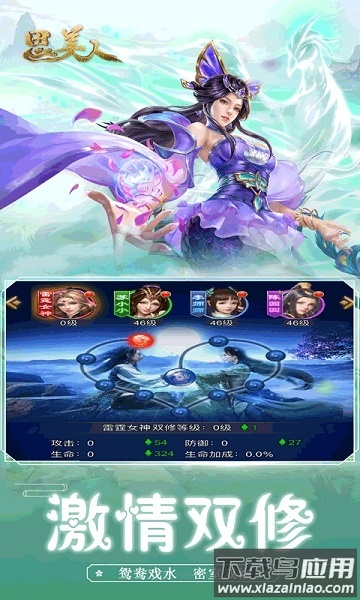 思美人h5游戏最新版截图1