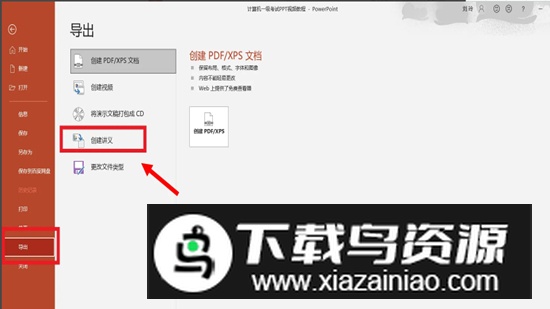 101教育PPT(湖北省教育资源公共服务平台app官方版)