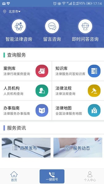12348中国法网最新版本app最新版截图1
