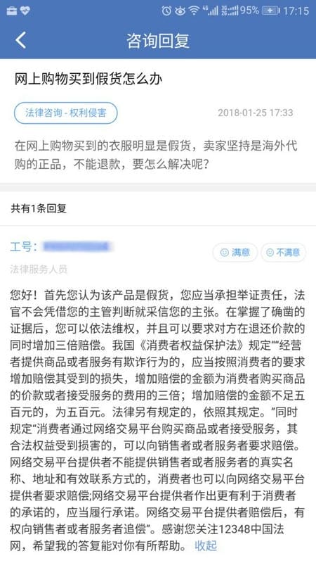 12348中国法网最新版本app最新版截图3