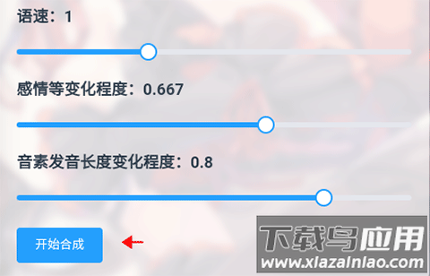 mikutools原神语音合成官方版