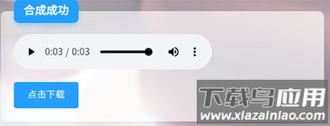 mikutools原神语音合成官方版