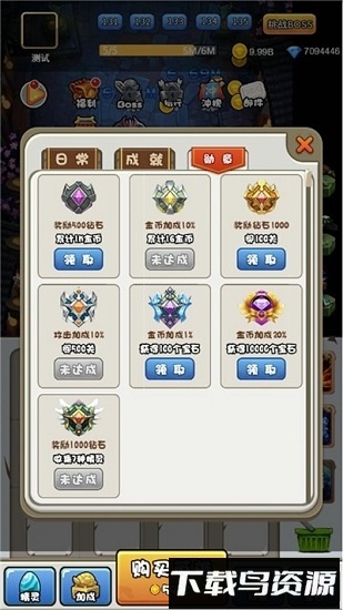 我要当天神游戏最新版截图2