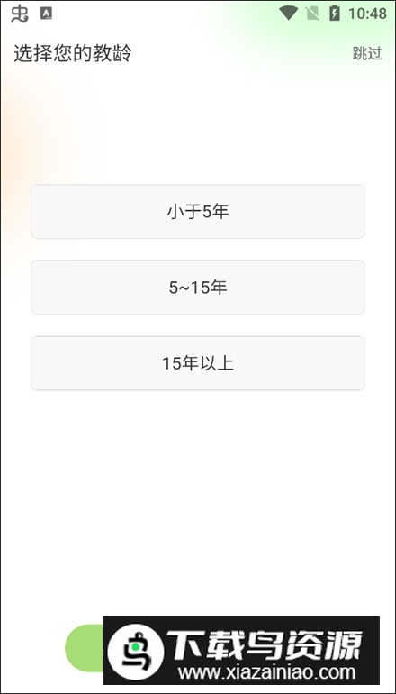 101教育ppt手机版2024最新版本