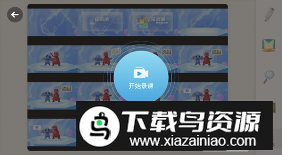 101教育ppt手机版2024最新版本