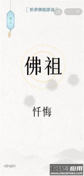 文字的信仰游戏最新版截图2